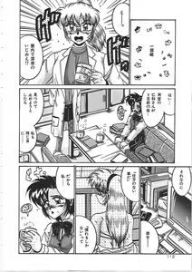 Page 118 of Dakara Suki de Ite - preview thumbnail