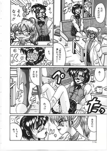 Page 120 of Dakara Suki de Ite - preview thumbnail