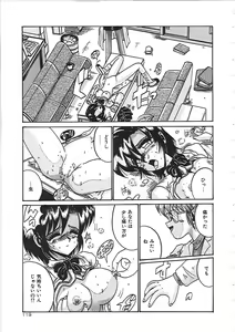 Page 125 of Dakara Suki de Ite - preview thumbnail