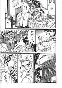 Page 131 of Dakara Suki de Ite - preview thumbnail