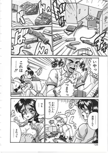 Page 132 of Dakara Suki de Ite - preview thumbnail
