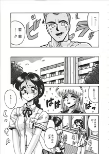 Page 133 of Dakara Suki de Ite - preview thumbnail