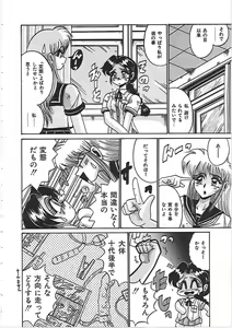 Page 134 of Dakara Suki de Ite - preview thumbnail