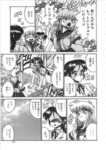 Page 135 of Dakara Suki de Ite - preview thumbnail