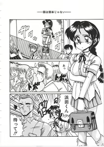 Page 136 of Dakara Suki de Ite - preview thumbnail