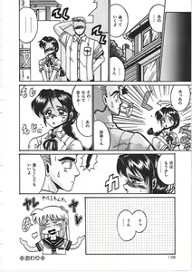 Page 144 of Dakara Suki de Ite - preview thumbnail