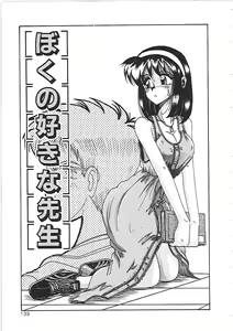 Page 145 of Dakara Suki de Ite - preview thumbnail