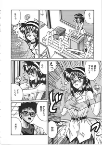 Page 148 of Dakara Suki de Ite - preview thumbnail