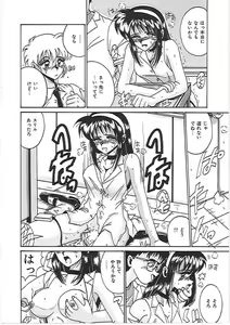 Page 154 of Dakara Suki de Ite - preview thumbnail