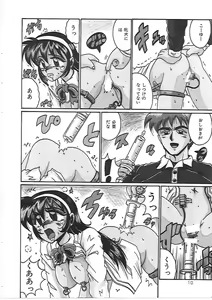 Page 16 of Dakara Suki de Ite - preview thumbnail