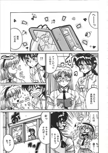 Page 45 of Dakara Suki de Ite - preview thumbnail