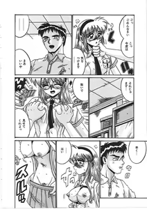 Page 52 of Dakara Suki de Ite - preview thumbnail