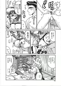Page 54 of Dakara Suki de Ite - preview thumbnail