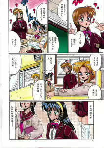 Page 10 of Dakara Suki de Ite - preview thumbnail