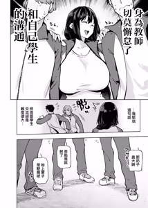 Page 11 of Komori Sensei wa Komoranai | 小森老師不再逃避 - preview thumbnail