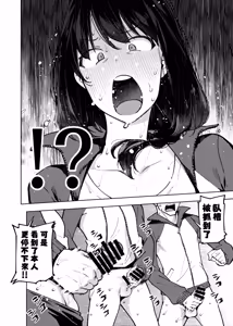 Page 15 of Komori Sensei wa Komoranai | 小森老師不再逃避 - preview thumbnail