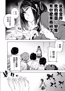 Page 17 of Komori Sensei wa Komoranai | 小森老師不再逃避 - preview thumbnail