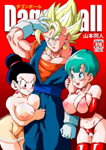 gli effetti collaterali della fusion — hentai manga cover on Fhentai