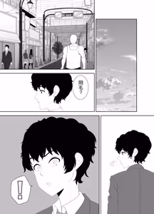Page 11 of Houkago ni Ochita Haha - SmaPho ni Nokosareta Kiroku | 母亲堕落放学后 手机中残留的记录 - preview thumbnail