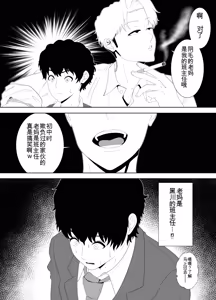 Page 13 of Houkago ni Ochita Haha - SmaPho ni Nokosareta Kiroku | 母亲堕落放学后 手机中残留的记录 - preview thumbnail
