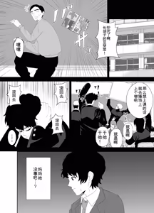 Page 14 of Houkago ni Ochita Haha - SmaPho ni Nokosareta Kiroku | 母亲堕落放学后 手机中残留的记录 - preview thumbnail