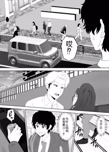 Page 17 of Houkago ni Ochita Haha - SmaPho ni Nokosareta Kiroku | 母亲堕落放学后 手机中残留的记录 - preview thumbnail
