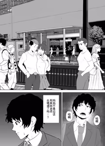 Page 18 of Houkago ni Ochita Haha - SmaPho ni Nokosareta Kiroku | 母亲堕落放学后 手机中残留的记录 - preview thumbnail