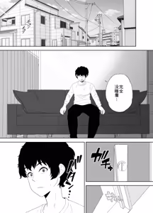 Page 21 of Houkago ni Ochita Haha - SmaPho ni Nokosareta Kiroku | 母亲堕落放学后 手机中残留的记录 - preview thumbnail