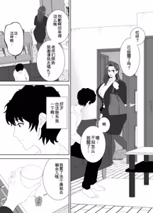 Page 22 of Houkago ni Ochita Haha - SmaPho ni Nokosareta Kiroku | 母亲堕落放学后 手机中残留的记录 - preview thumbnail