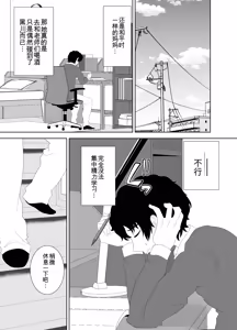 Page 23 of Houkago ni Ochita Haha - SmaPho ni Nokosareta Kiroku | 母亲堕落放学后 手机中残留的记录 - preview thumbnail