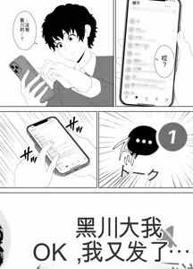 Page 26 of Houkago ni Ochita Haha - SmaPho ni Nokosareta Kiroku | 母亲堕落放学后 手机中残留的记录 - preview thumbnail
