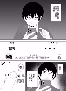Page 27 of Houkago ni Ochita Haha - SmaPho ni Nokosareta Kiroku | 母亲堕落放学后 手机中残留的记录 - preview thumbnail