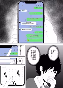 Page 28 of Houkago ni Ochita Haha - SmaPho ni Nokosareta Kiroku | 母亲堕落放学后 手机中残留的记录 - preview thumbnail