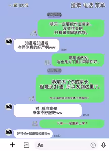 Page 29 of Houkago ni Ochita Haha - SmaPho ni Nokosareta Kiroku | 母亲堕落放学后 手机中残留的记录 - preview thumbnail