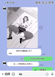 Page 37 of Houkago ni Ochita Haha - SmaPho ni Nokosareta Kiroku | 母亲堕落放学后 手机中残留的记录 - preview thumbnail