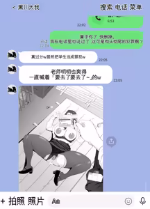 Page 39 of Houkago ni Ochita Haha - SmaPho ni Nokosareta Kiroku | 母亲堕落放学后 手机中残留的记录 - preview thumbnail