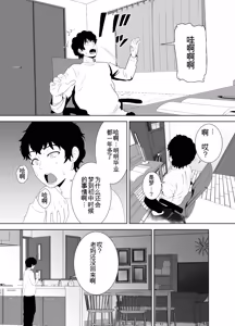 Page 4 of Houkago ni Ochita Haha - SmaPho ni Nokosareta Kiroku | 母亲堕落放学后 手机中残留的记录 - preview thumbnail