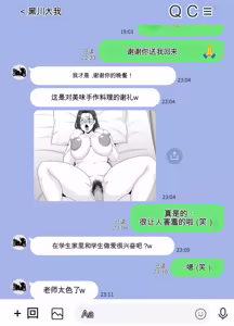 Page 48 of Houkago ni Ochita Haha - SmaPho ni Nokosareta Kiroku | 母亲堕落放学后 手机中残留的记录 - preview thumbnail