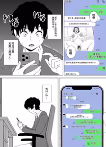 Page 50 of Houkago ni Ochita Haha - SmaPho ni Nokosareta Kiroku | 母亲堕落放学后 手机中残留的记录 - preview thumbnail
