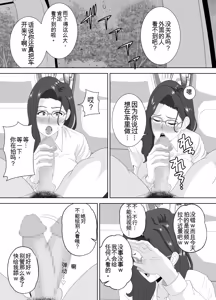 Page 52 of Houkago ni Ochita Haha - SmaPho ni Nokosareta Kiroku | 母亲堕落放学后 手机中残留的记录 - preview thumbnail