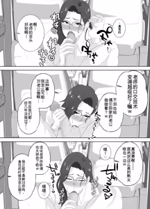 Page 53 of Houkago ni Ochita Haha - SmaPho ni Nokosareta Kiroku | 母亲堕落放学后 手机中残留的记录 - preview thumbnail