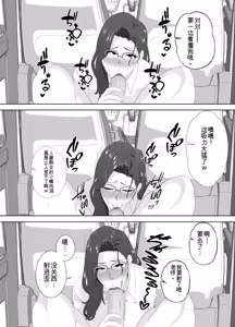 Page 54 of Houkago ni Ochita Haha - SmaPho ni Nokosareta Kiroku | 母亲堕落放学后 手机中残留的记录 - preview thumbnail