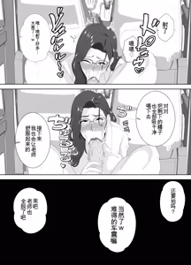 Page 55 of Houkago ni Ochita Haha - SmaPho ni Nokosareta Kiroku | 母亲堕落放学后 手机中残留的记录 - preview thumbnail