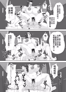 Page 58 of Houkago ni Ochita Haha - SmaPho ni Nokosareta Kiroku | 母亲堕落放学后 手机中残留的记录 - preview thumbnail