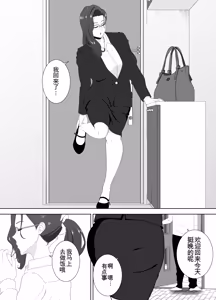 Page 6 of Houkago ni Ochita Haha - SmaPho ni Nokosareta Kiroku | 母亲堕落放学后 手机中残留的记录 - preview thumbnail