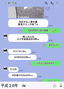 Page 61 of Houkago ni Ochita Haha - SmaPho ni Nokosareta Kiroku | 母亲堕落放学后 手机中残留的记录 - preview thumbnail