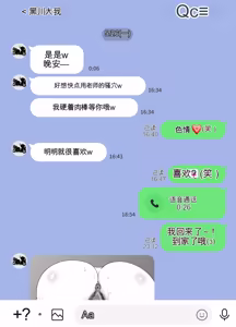 Page 62 of Houkago ni Ochita Haha - SmaPho ni Nokosareta Kiroku | 母亲堕落放学后 手机中残留的记录 - preview thumbnail