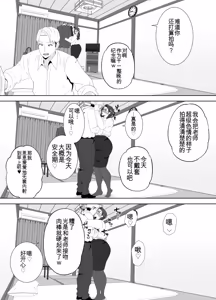 Page 70 of Houkago ni Ochita Haha - SmaPho ni Nokosareta Kiroku | 母亲堕落放学后 手机中残留的记录 - preview thumbnail