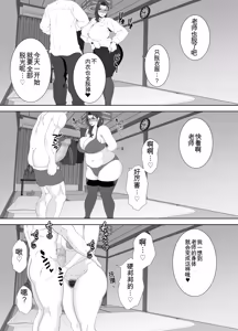 Page 71 of Houkago ni Ochita Haha - SmaPho ni Nokosareta Kiroku | 母亲堕落放学后 手机中残留的记录 - preview thumbnail