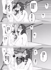 Page 72 of Houkago ni Ochita Haha - SmaPho ni Nokosareta Kiroku | 母亲堕落放学后 手机中残留的记录 - preview thumbnail